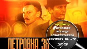 Кадры из фильма Петровка, 38 (1980)