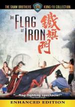 Железный флаг / Tie qi men (1980)