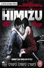 Химидзу / Himizu (2011)