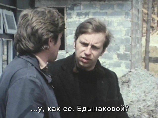 Кадр из фильма Покой / Spokój (1980)