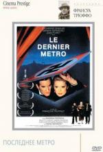 Последнее метро / Le dernier metro (1980)
