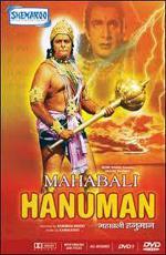Хануман - вождь обезьян / Mahabali Hanuman (1981)