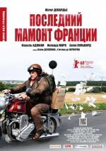 Последний Мамонт Франции / Mammuth (2011)