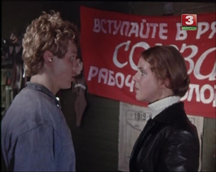 Кадр из фильма Против течения (1981)
