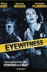 Очевидец / Eyewitness (1981)