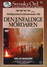 Бесхитростное убийство / Den enfaldige mördaren (1981)