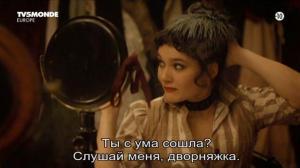 Кадры из фильма Тайна "Мулен Руж" / Mystère au Moulin Rouge (2011)