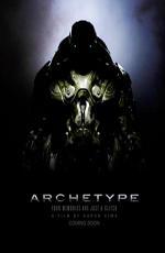 Архетип / Archetype (2011)