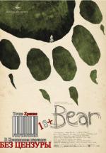 Медведь / Bear (2011)