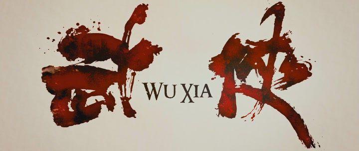 Кадр из фильма Меченосцы / Wu xia (2011)