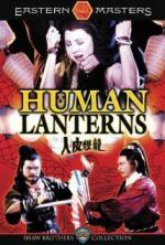 Лампы из человеческой кожи / Human Lanterns (1982)