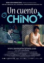 Китайская сказка / Un Cuento Chino (2011)