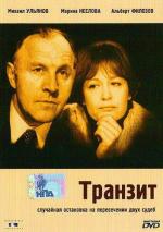 Татьяна Догилева Без Бюстгальтера – Частная Жизнь (1982)