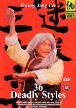 36 смертельных стилей / Mi quan san shi liu zhao (1982)