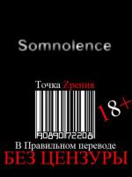 Сонливость / Somnolence (2011)