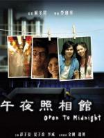 Открыто до полуночи / Open To Midnight (2011)