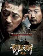 Желтое море / Hwanghae (2010)