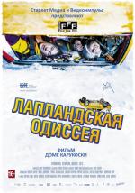 Герои полярного круга / Napapiirin sankarit (2010)