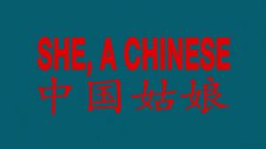 Кадры из фильма Она, китаянка / She, a Chinese (2010)