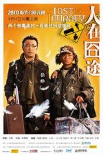 Потерянный путешественник / Ren zai jiong tu (2010)