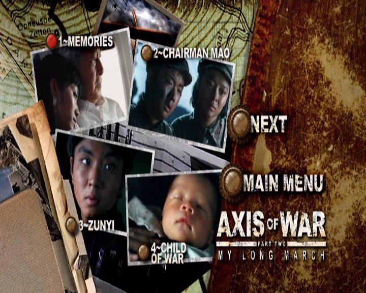 Кадр из фильма Ось войны. Часть вторая: Мой долгий марш / Axis of War: My Long March (2010)