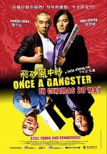 Однажды стать гангстером / Fei saa fung chung chun (2010)