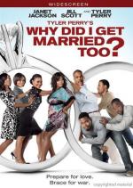 Зачем мы женимся снова? / Why Did I Get Married Too? (2010)