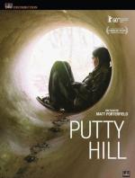 Патти Хилл / Putty Hill (2010)