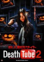 Смерть Онлайн 2 / Death Tube (2010)