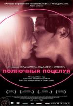 Полночный поцелуй / In Search of a Midnight Kiss (2009)