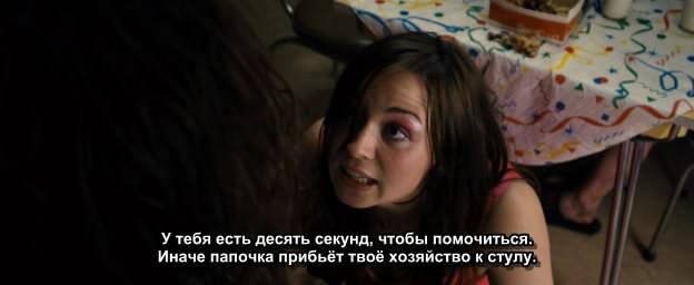 Кадр из фильма Любимые / The Loved Ones (2009)