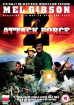 Штурмовой отряд Z / Attack Force Z (1982)