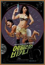 Вторжение инопланетной захватчицы в бикини / Eillieon bikini (2011)