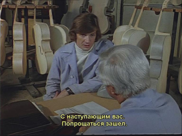 Кадр из фильма Чародеи (1982)