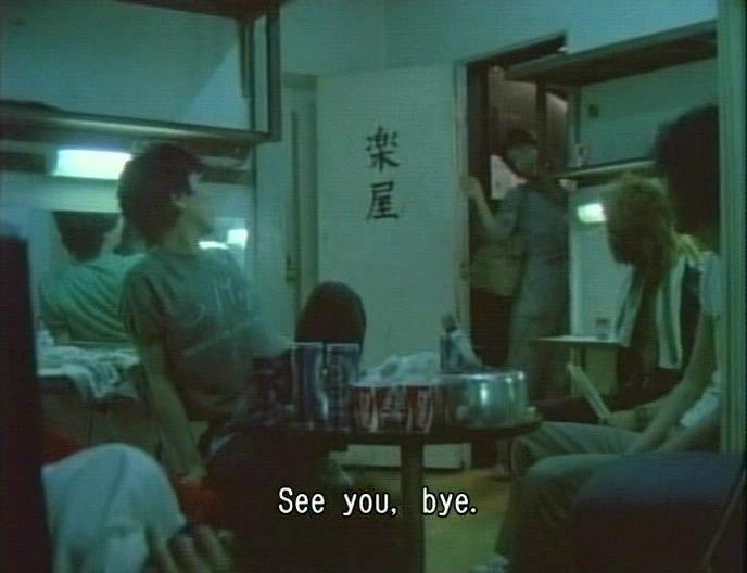 Кадр из фильма Ночные развлечения / Yami no kânibaru (1983)