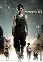 Феникс в ярости / Jija - Deu suay doo (2009)