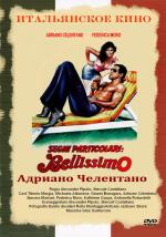 Особые приметы: Красавчик / Segni particolari: bellissimo (1983)