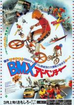 Бандиты на велосипедах / BMX Bandits (1983)