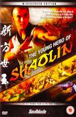 Молодой герой из Шаолиня / The Young Hero of Shaolin (1984)