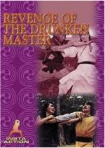 Месть пьяного мастера / Revenge of the Drunken Master (1984)