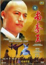 Мастер Южного Шаолиня / South Shaolin Master (1984)