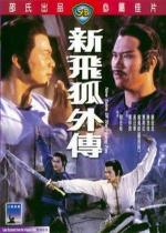 Новые рассказы о летающем лисе / Xin fei hu wai chuan (1984)