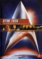 Звёздный путь 3: В поисках Спока / Star Trek 3: The Search for Spock (1984)
