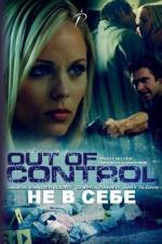 Беспредел / Out of Control (2009)