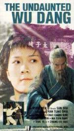 Дочь мастера кунг-фу / The Undaunted Wudang (1985)