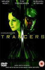 Трансеры / Trancers (1985)