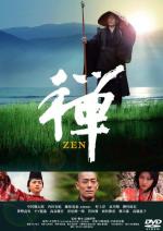 Дзен / Zen (2009)