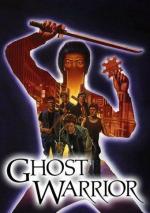 Воин-призрак / Ghost Warrior (1985)