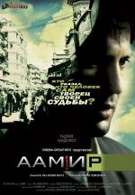 Аамир / Impostor (2008)