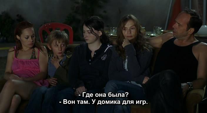 Кадр из фильма Дом / House (2008)